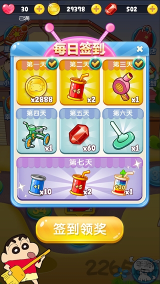 蜡笔小新之颜色点点消