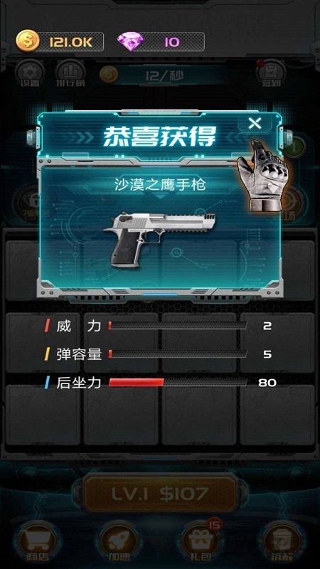 枪火联盟最新版