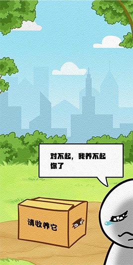 拯救喵星人游戏