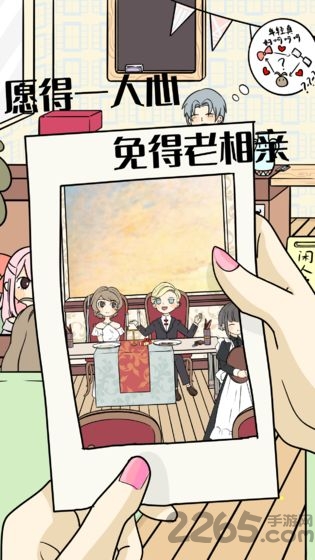 不想谈恋爱的理由测试版