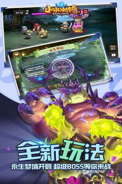 小冰冰传奇朋友玩客户端