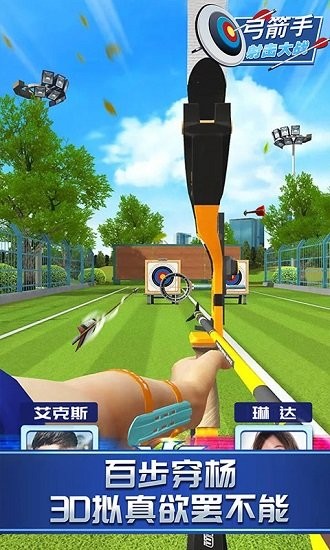 弓箭手射击大战游戏