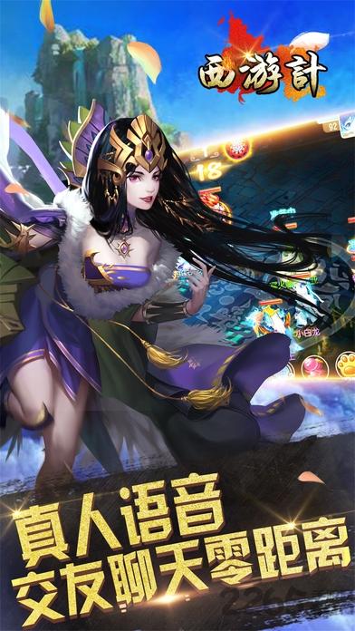 西游降妖记手游 西游降妖记游戏下载