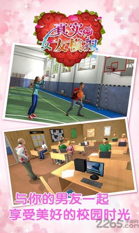 真实女友模拟手机版下载