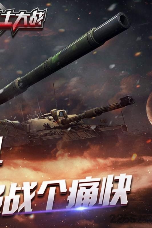 机动勇士大战手游