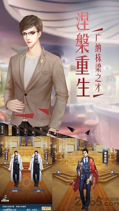 投资高手游戏手机版