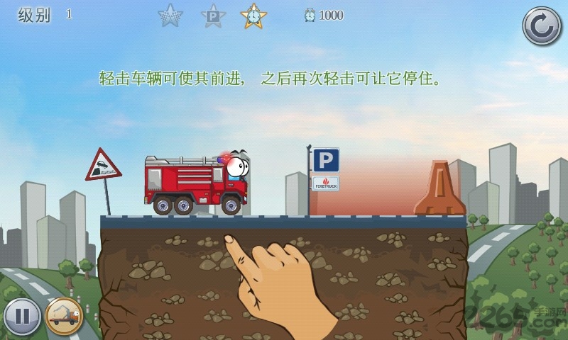 汽车救援队无限金币破解版