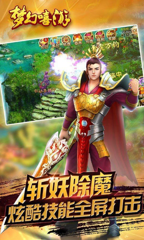 极米互娱梦幻嘻游手游下载