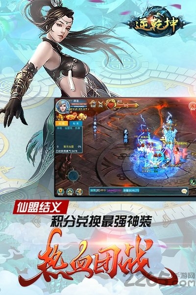 逆乾坤手游爱看版本