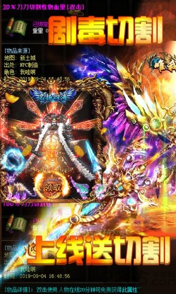 刀刀切割红包传奇游戏