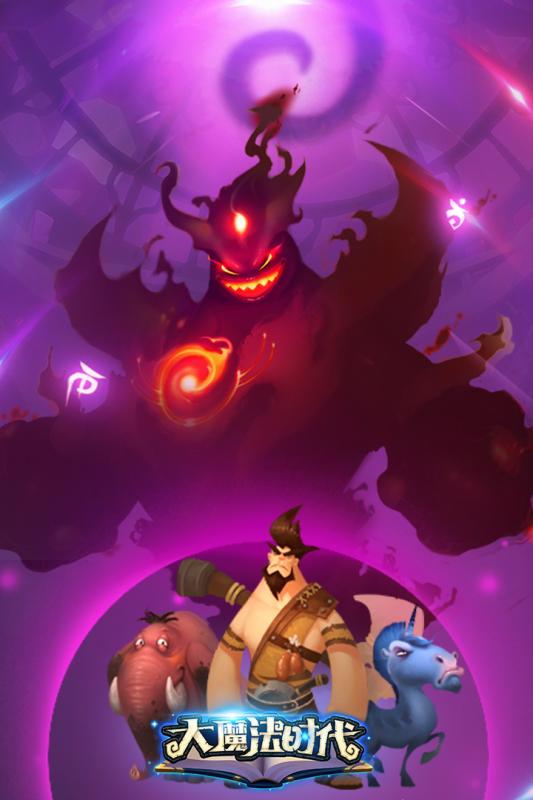 九游大魔法时代手游