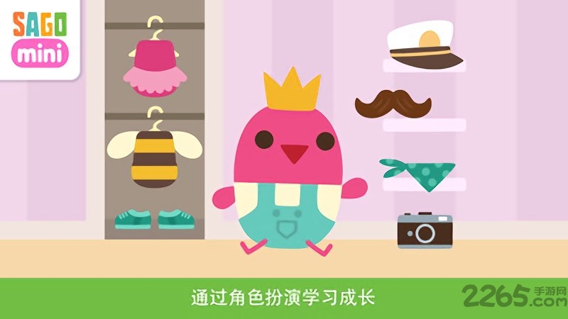 赛哥迷你宝贝游戏