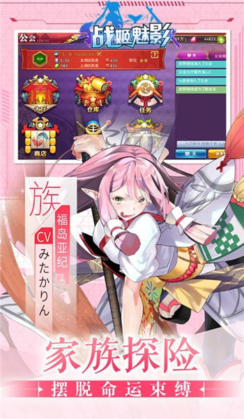 战姬魅影官方版 战姬魅影手游下载