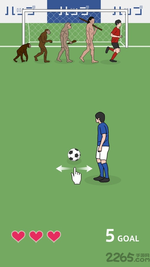 奇怪的任意球去广告版