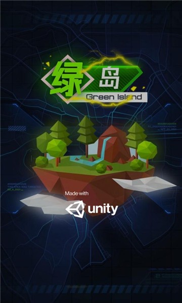 绿岛元宇宙游戏