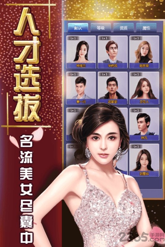 金牌投资者游戏 金牌投资者手游下载