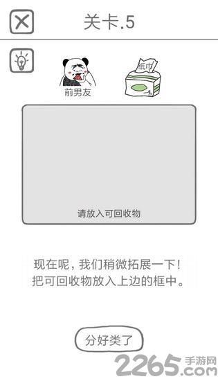 前男友是什么垃圾最新版