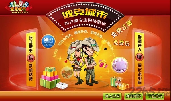 波克城市大厅完整版