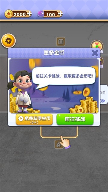 改造家园计划小游戏