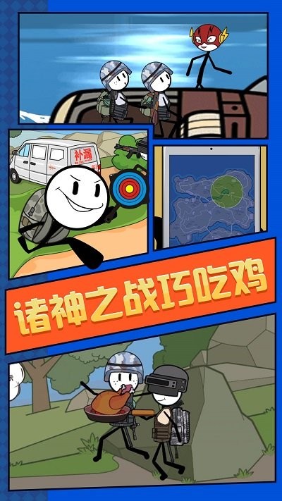 火柴人荒野求生游戏下载