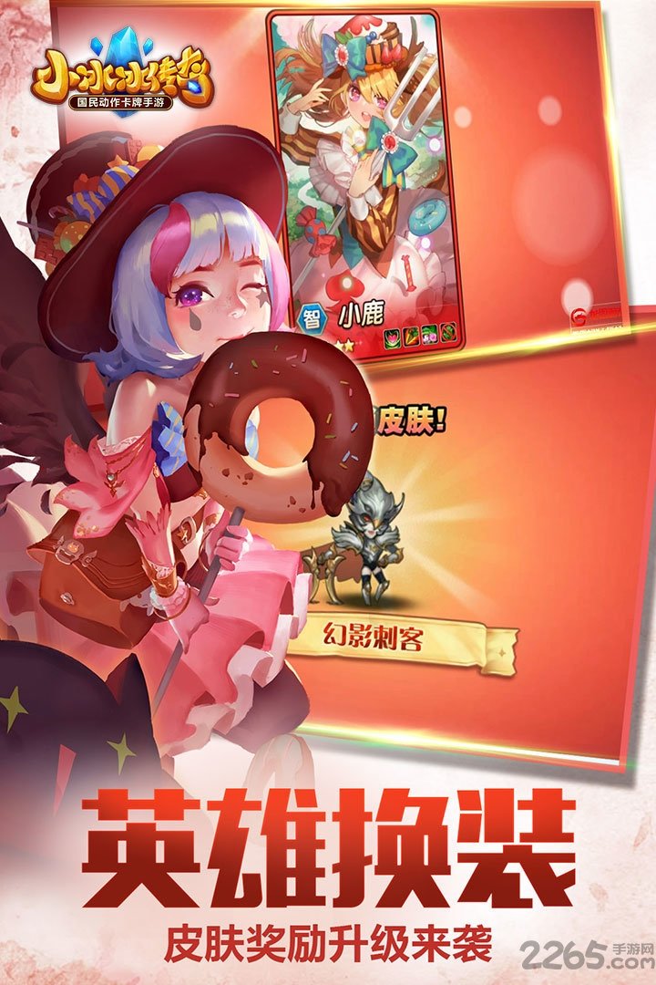 小冰冰传奇360专服