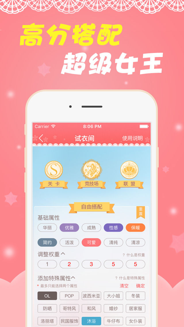 奇迹暖暖掌游宝手机版