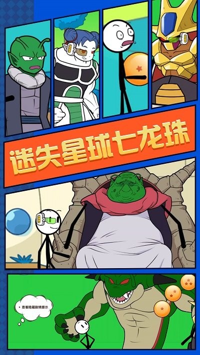 火柴人荒野求生手机版