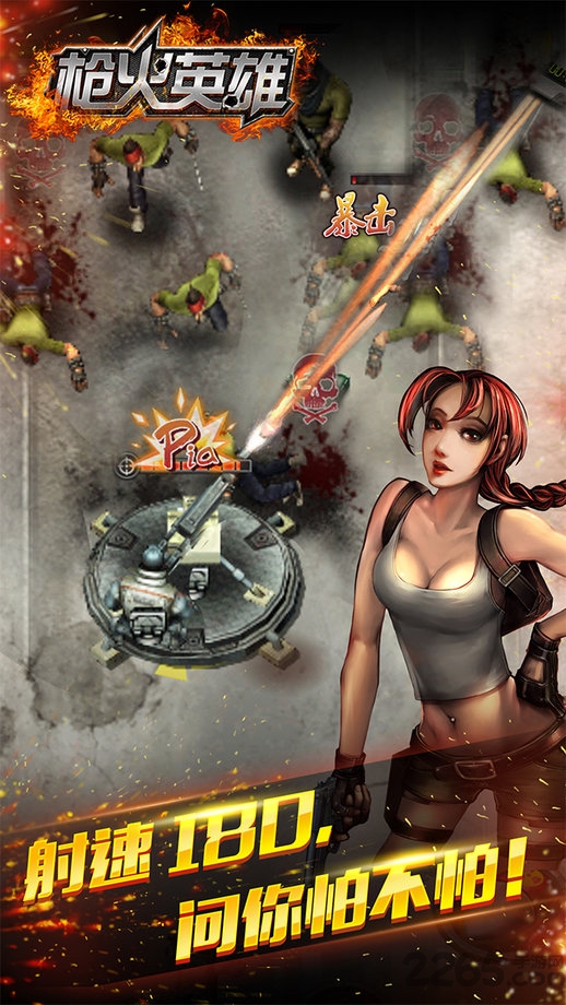 4399枪火英雄手游
