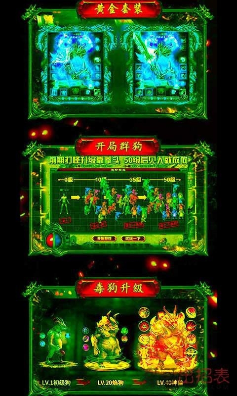 毒狗传奇小瓜游戏下载