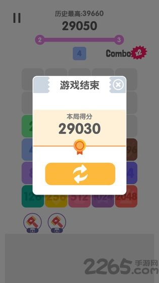 2048消除烦恼