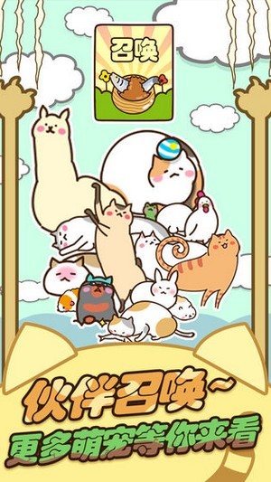 行走喵星人最新版