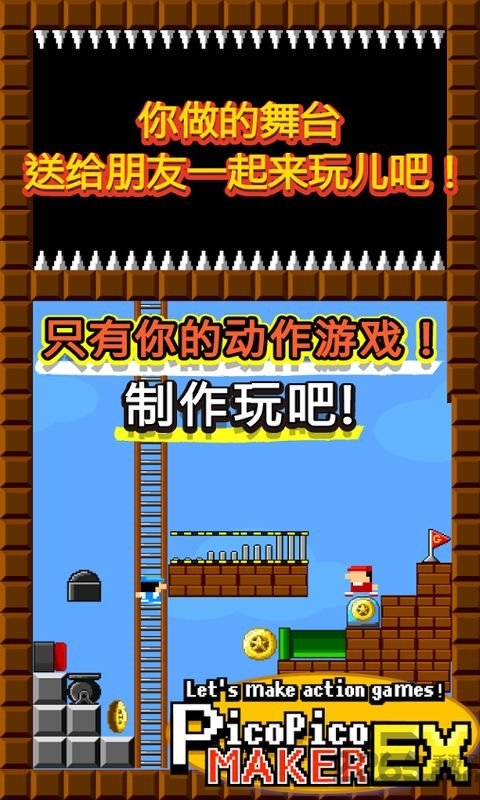 制作动作游戏吧内购破解版