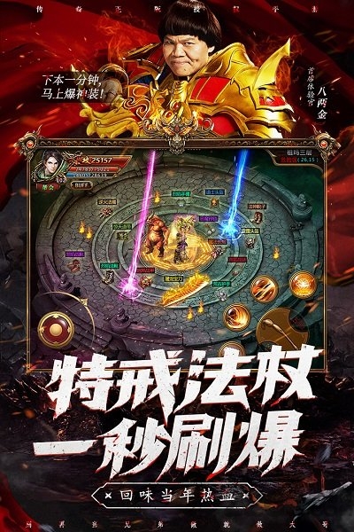 九游雷霆霸业手游版