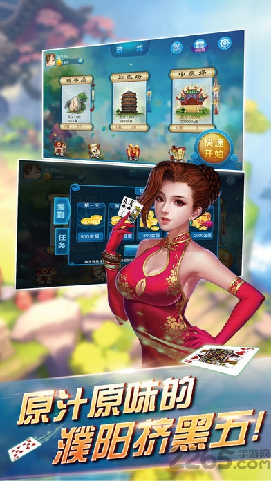 濮阳挤黑五游戏