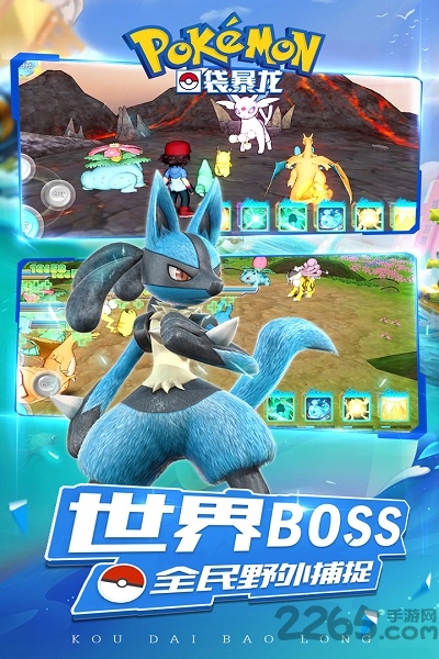 口袋暴龙内购破解版