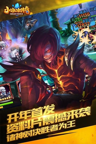 九游小冰冰传奇手游