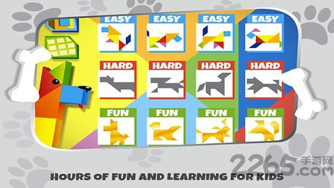 七巧板狗狗拼图