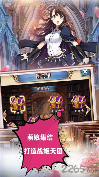 战姬武神传官方版