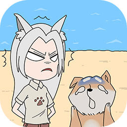 我的男友是条狗下载安装-我的男友是条狗最新版下载v2.0安卓版