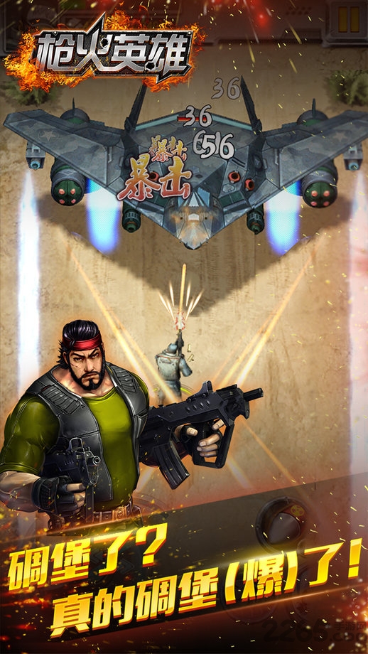 4399枪火英雄手游