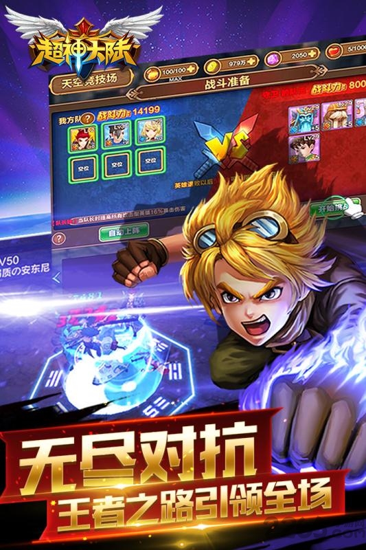 超神大陆uc九游版