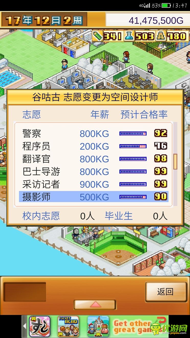 口袋学院物语1中文版