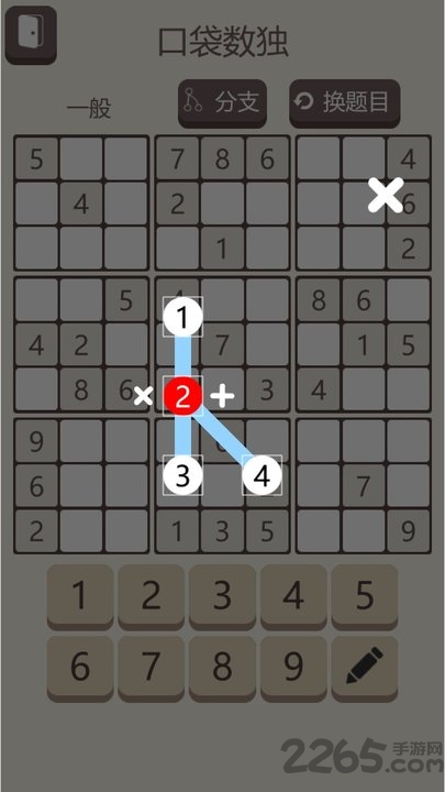 口袋数独游戏