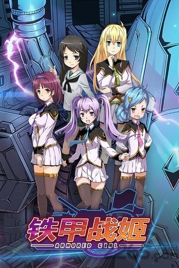 铁甲战姬手机版