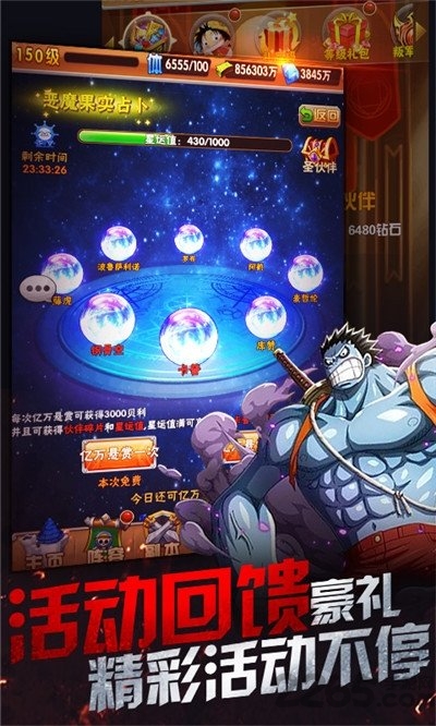 帝国光辉悬赏草帽团手游