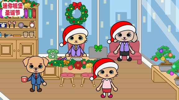 迷你城堡圣诞节最新版