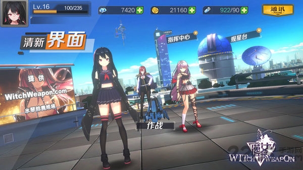 魔女兵器台服官方版