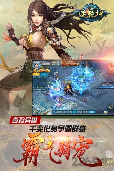 爱看逆乾坤手游官方下载