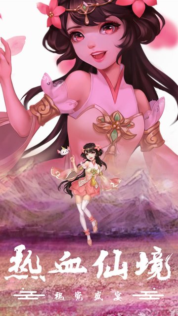 九州仙剑传单机版 九州仙剑传最新版单机版下载