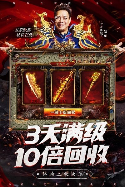 雷霆霸业老版 雷霆霸业历史版本下载